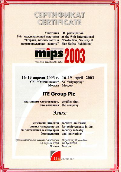 MIPS 2003